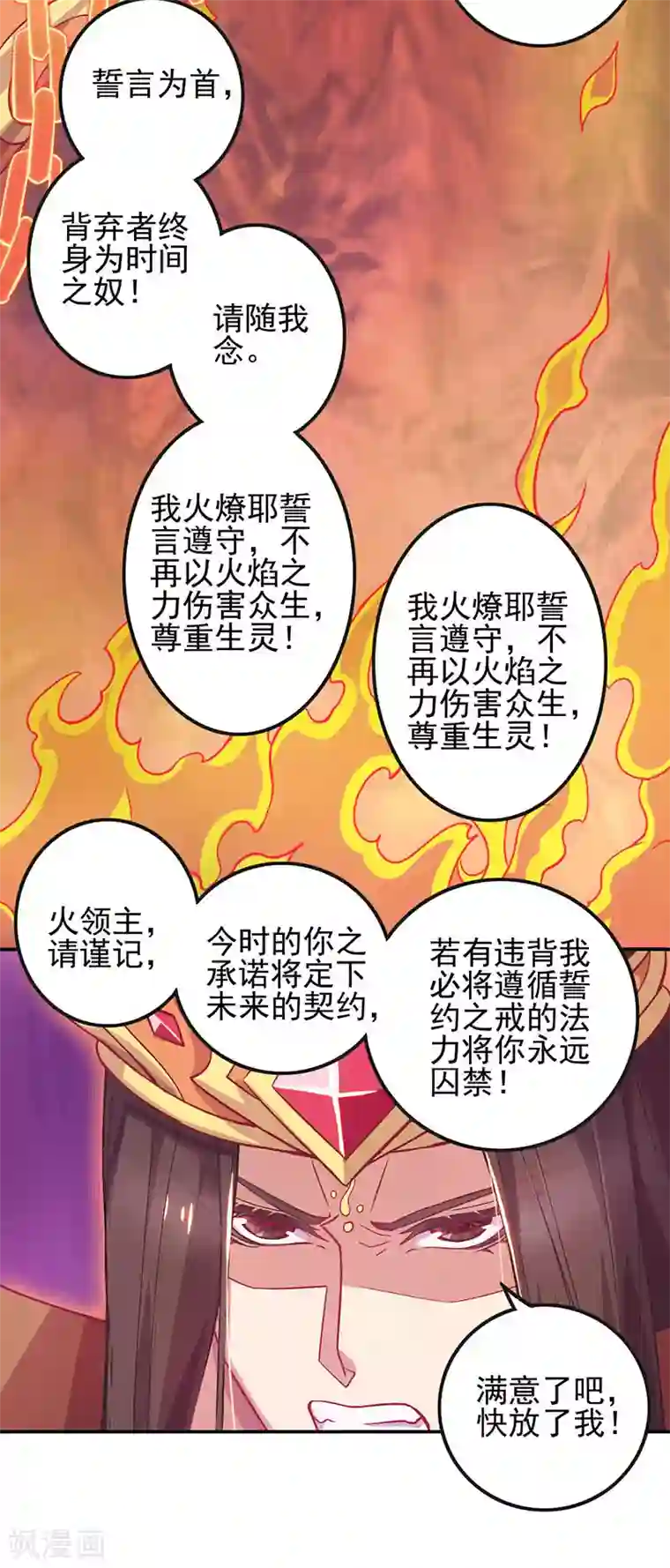 精灵梦叶罗丽第八季第55话