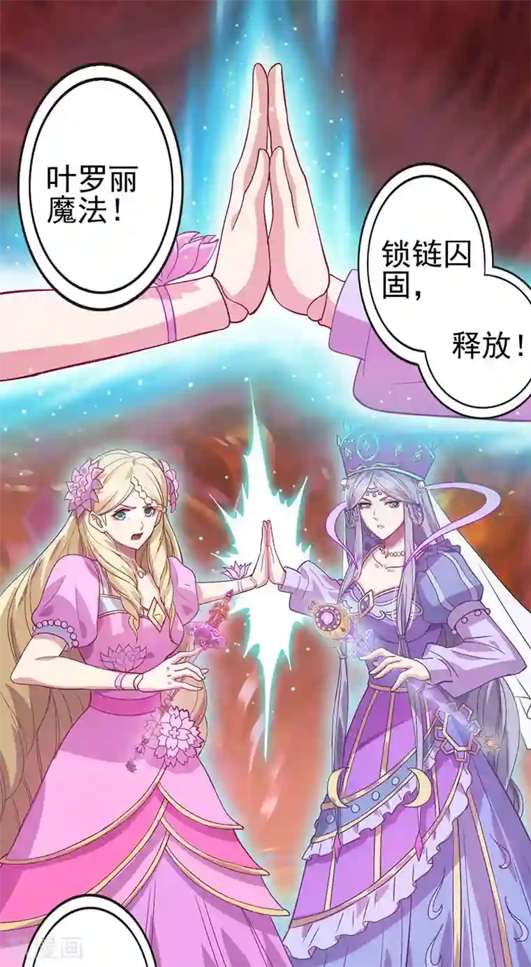 精灵梦叶罗丽第八季第55话