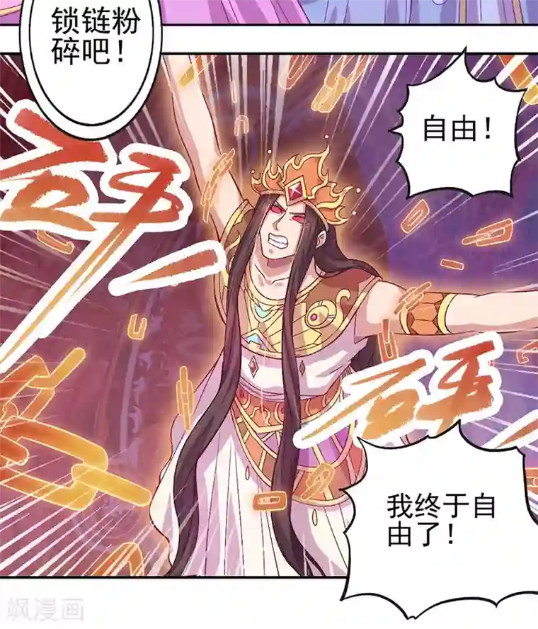 精灵梦叶罗丽第八季第55话