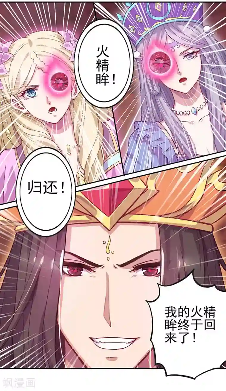 精灵梦叶罗丽第八季第55话