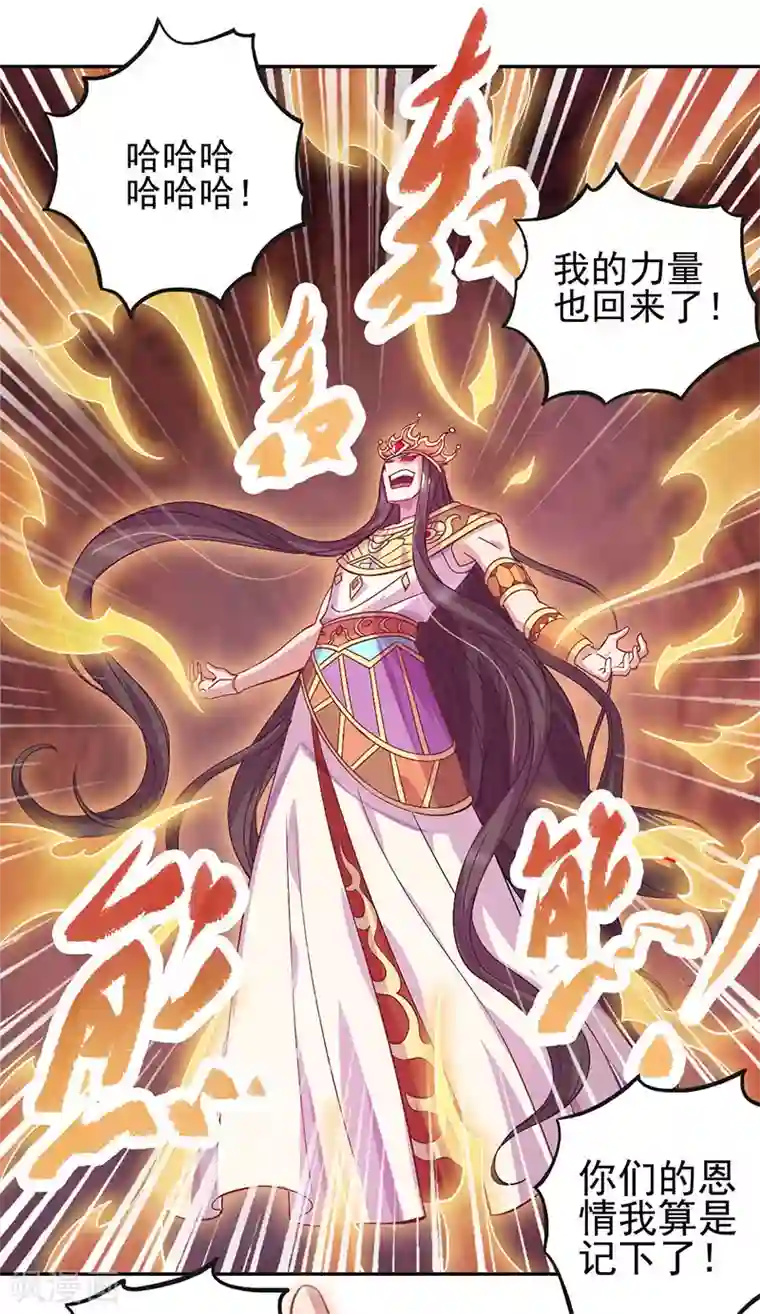 精灵梦叶罗丽第八季第55话