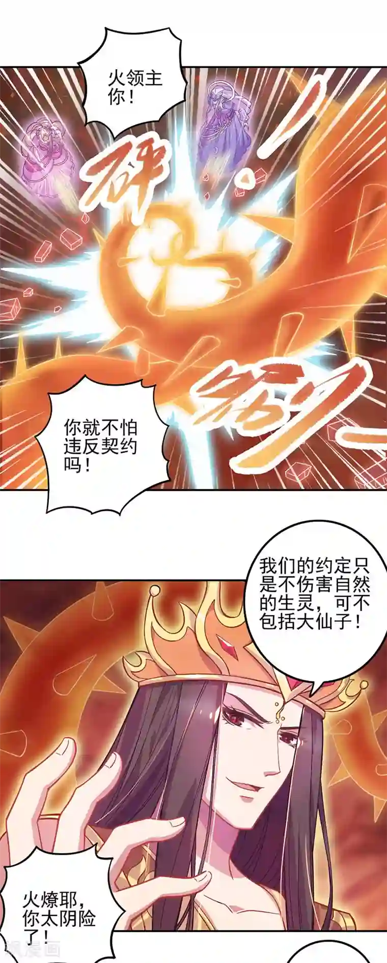 精灵梦叶罗丽第八季第55话
