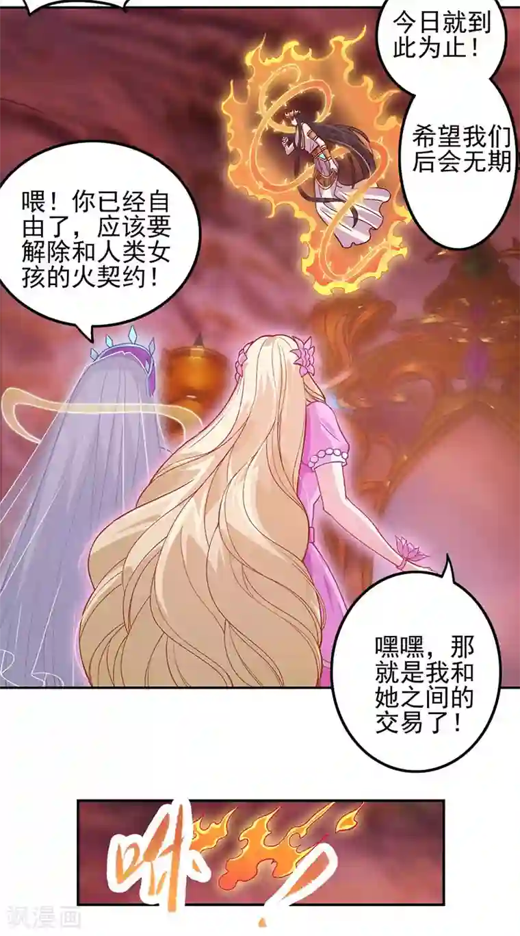 精灵梦叶罗丽第八季第55话