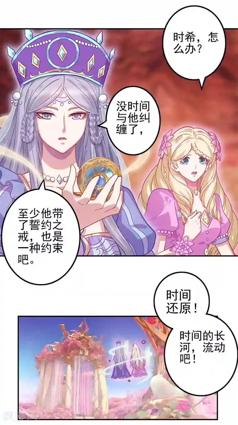 精灵梦叶罗丽第八季第55话