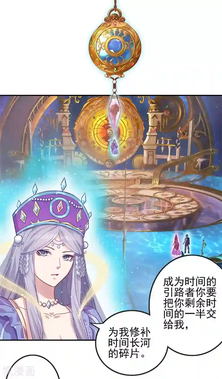 精灵梦叶罗丽第八季第55话