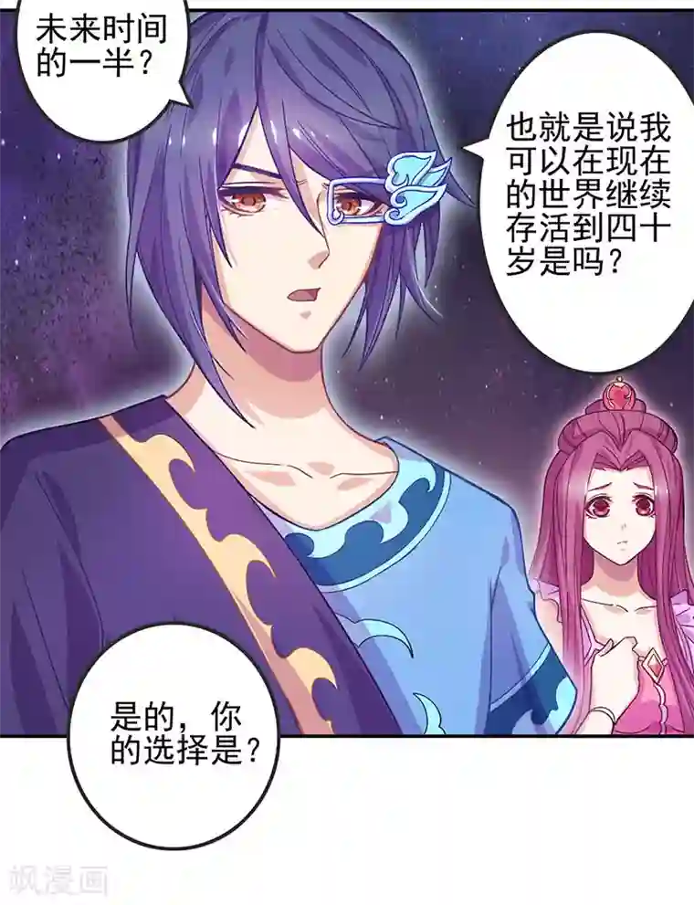 精灵梦叶罗丽第八季第55话