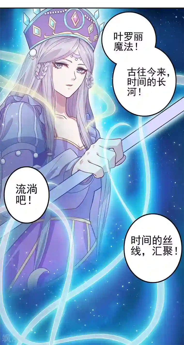 精灵梦叶罗丽第八季第55话