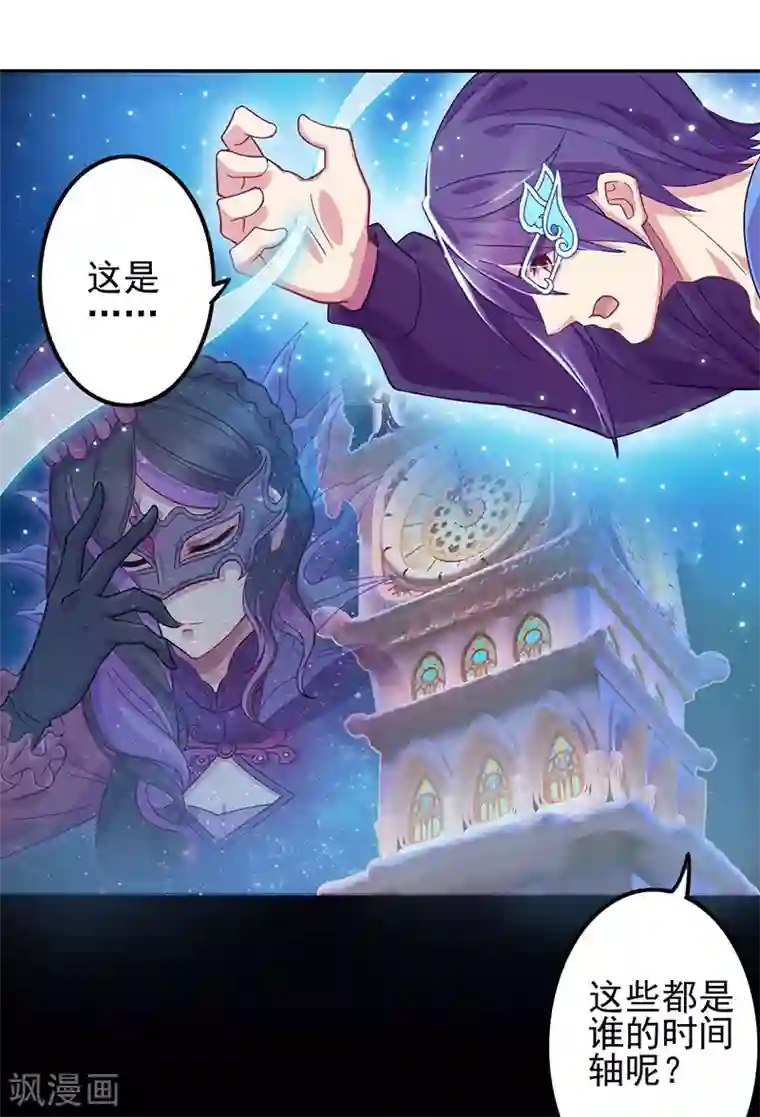 精灵梦叶罗丽第八季第55话