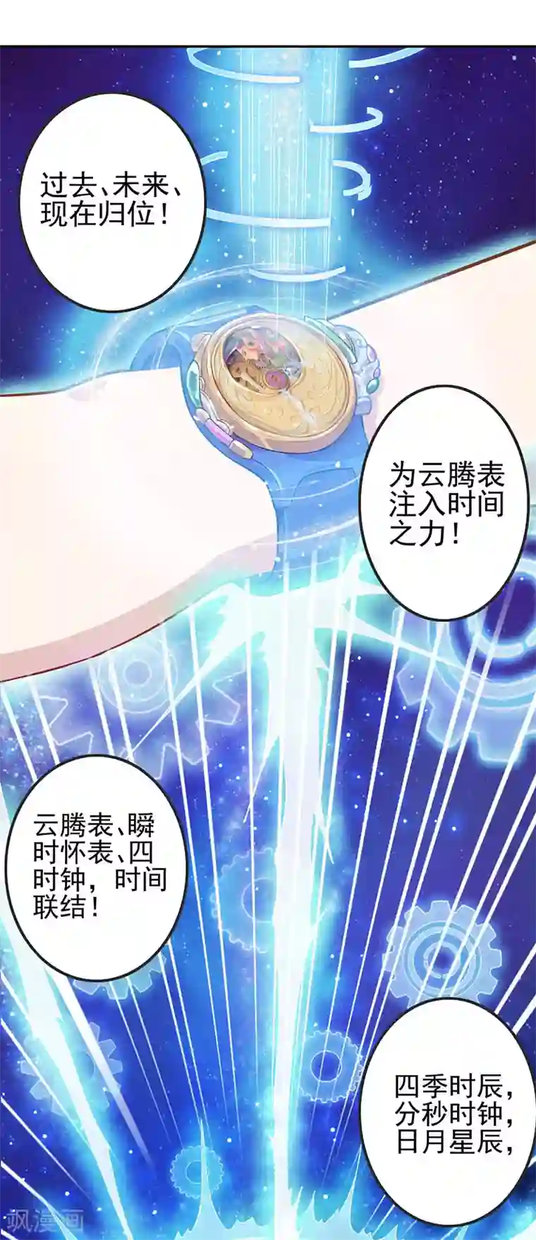 精灵梦叶罗丽第八季第55话