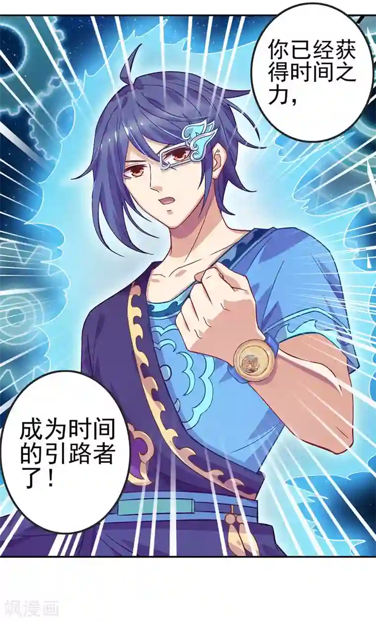 精灵梦叶罗丽第八季第55话