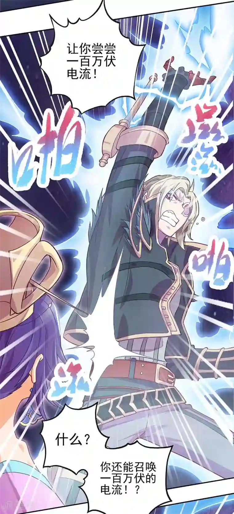 精灵梦叶罗丽第八季第55话