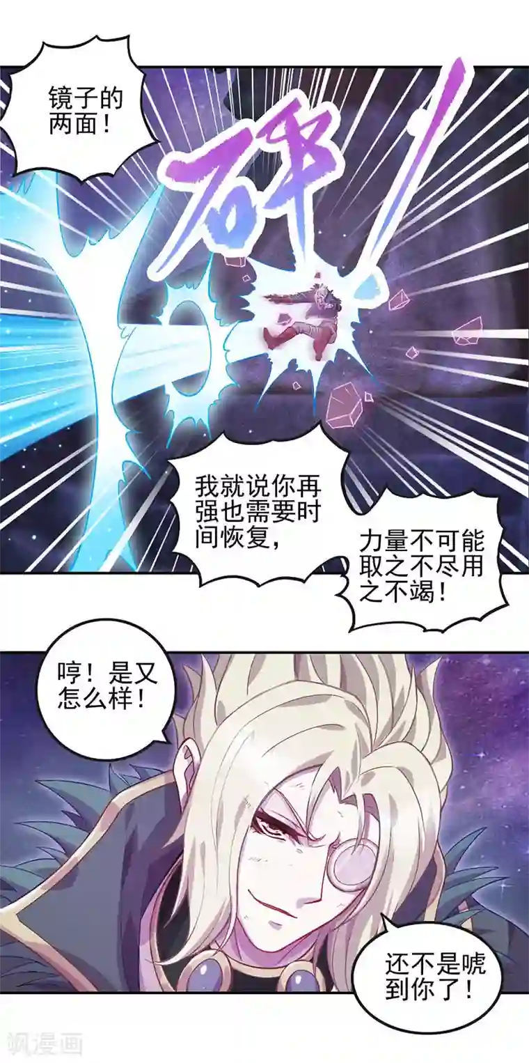 精灵梦叶罗丽第八季第55话