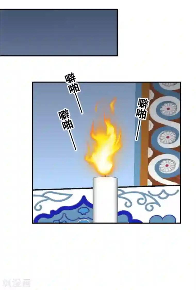 邪王的绝世毒妃第174话 欺君之罪