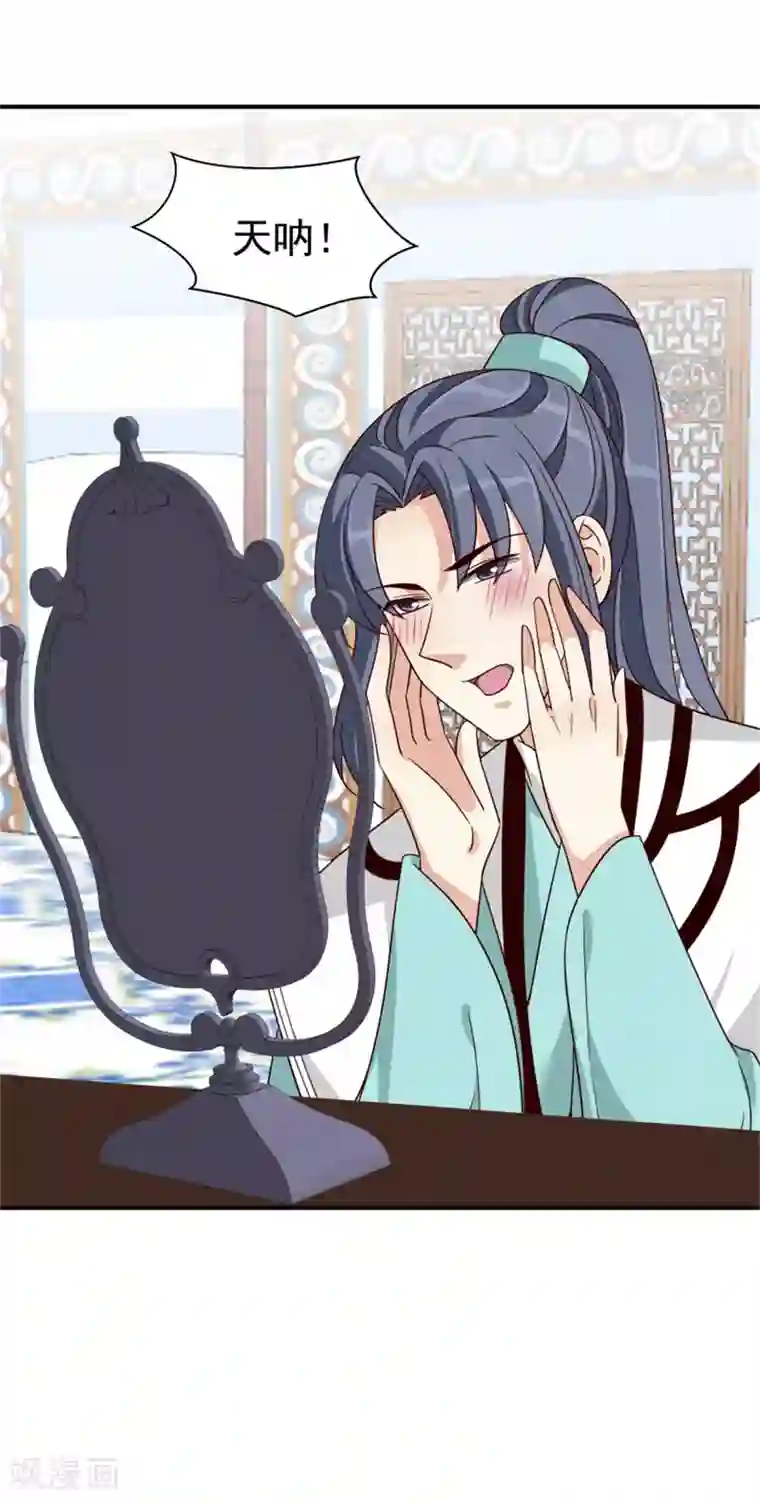 邪王的绝世毒妃第174话 欺君之罪