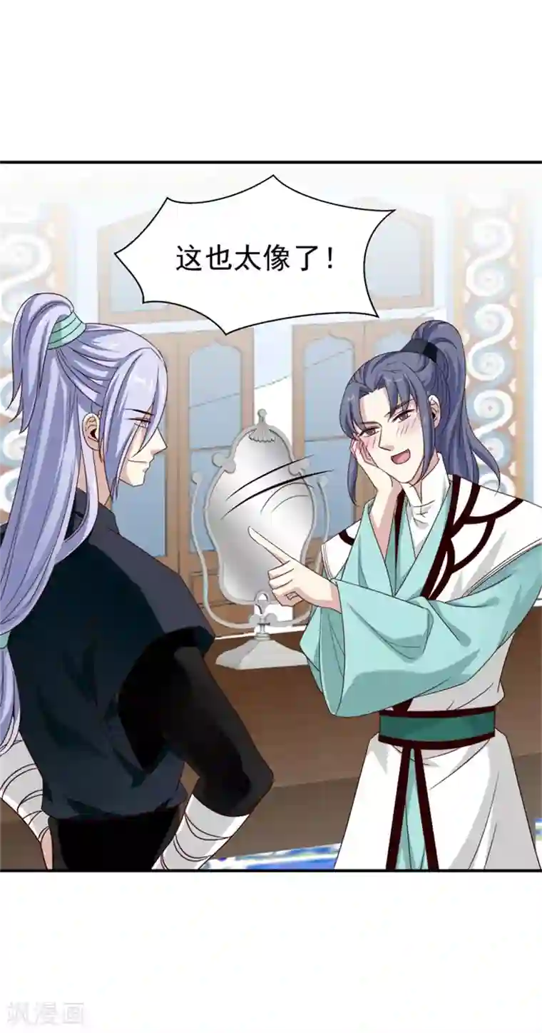 邪王的绝世毒妃第174话 欺君之罪