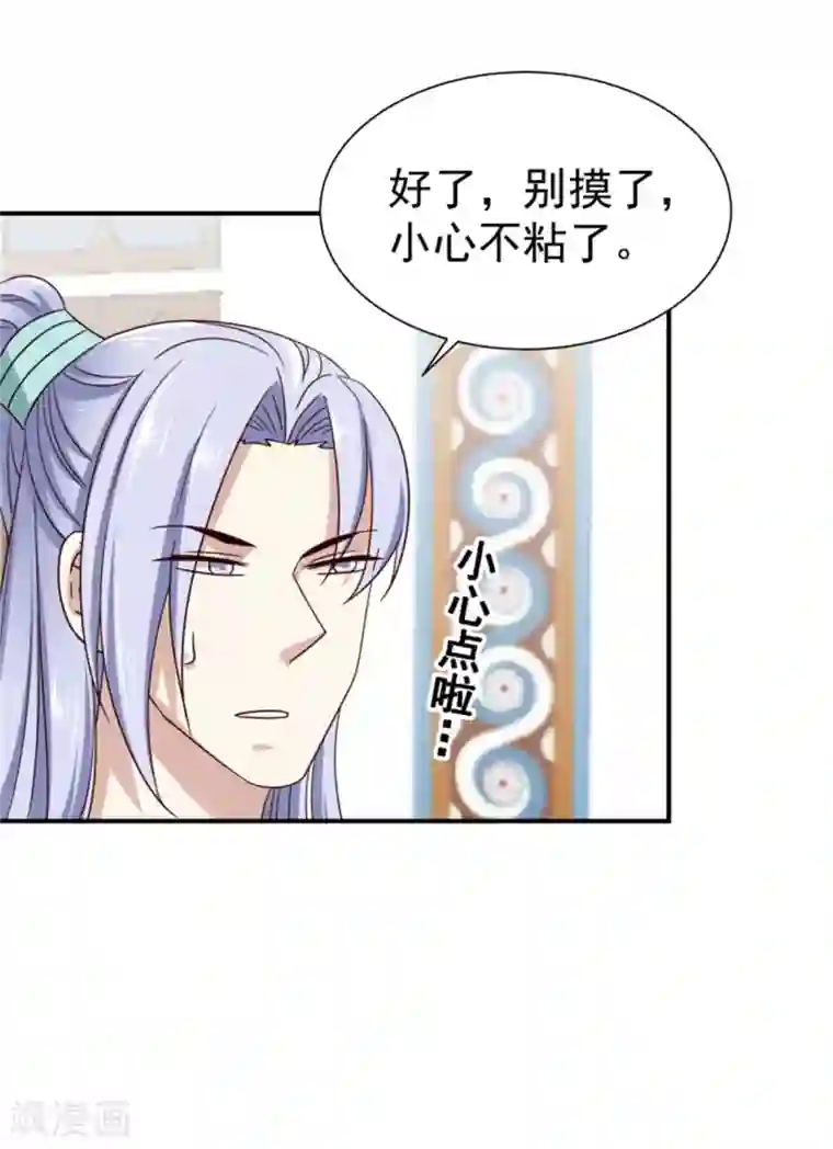 邪王的绝世毒妃第174话 欺君之罪