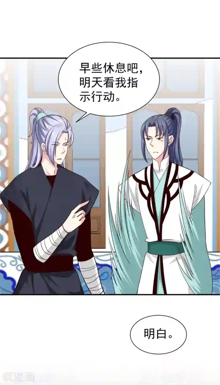 邪王的绝世毒妃第174话 欺君之罪