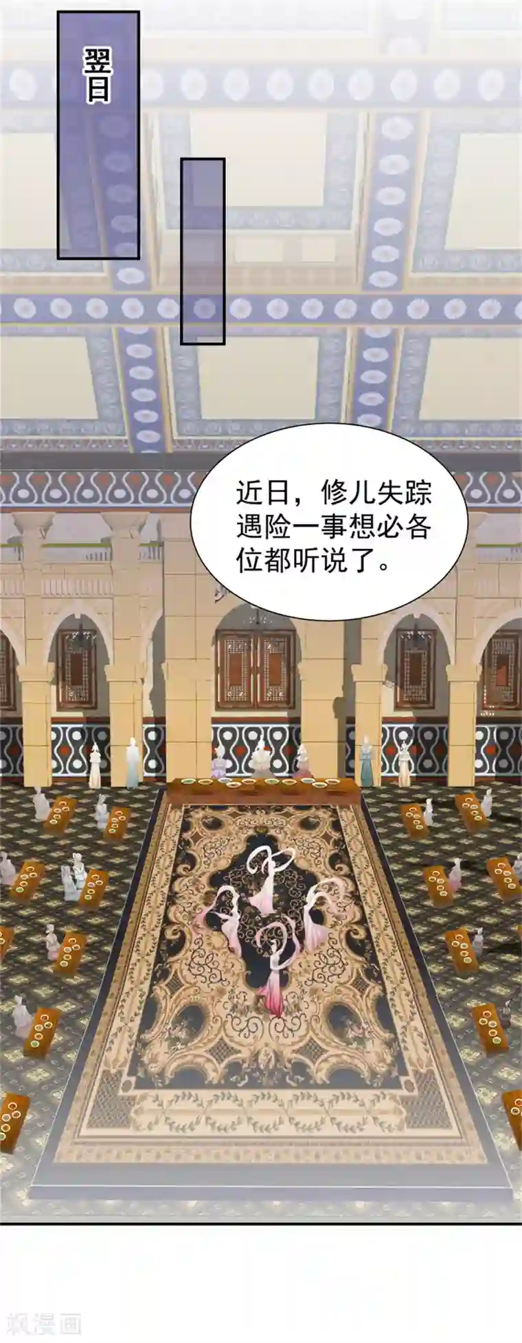 邪王的绝世毒妃第174话 欺君之罪