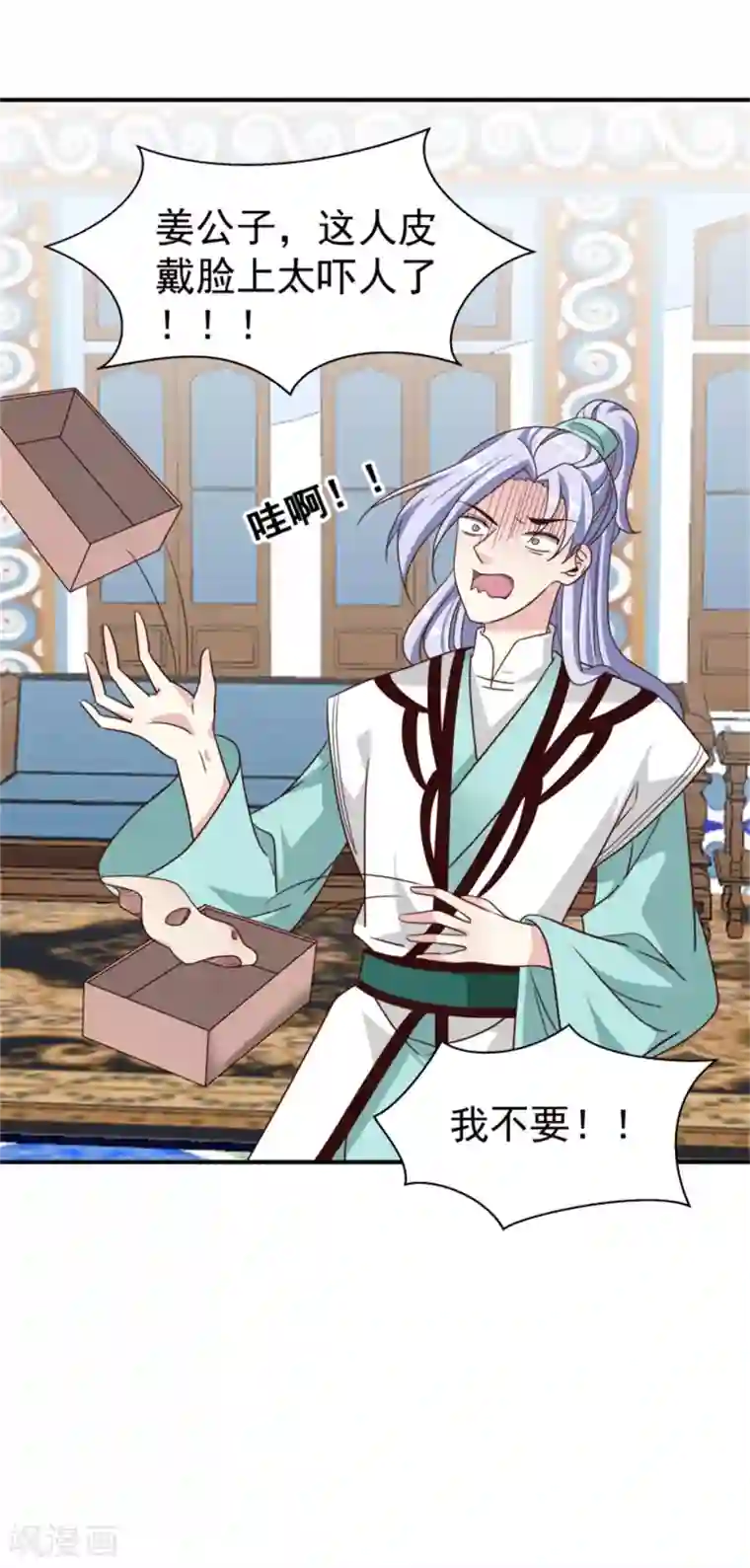 邪王的绝世毒妃第174话 欺君之罪