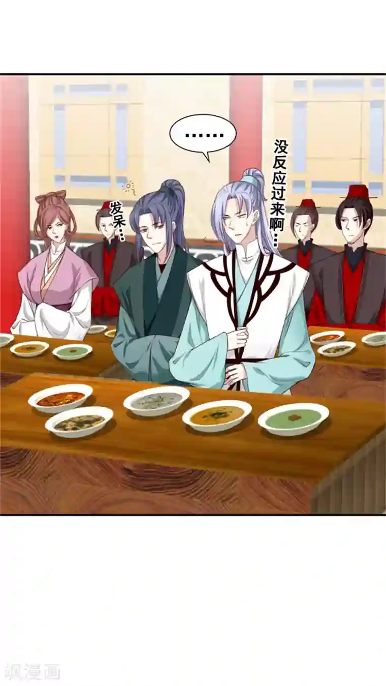 邪王的绝世毒妃第174话 欺君之罪