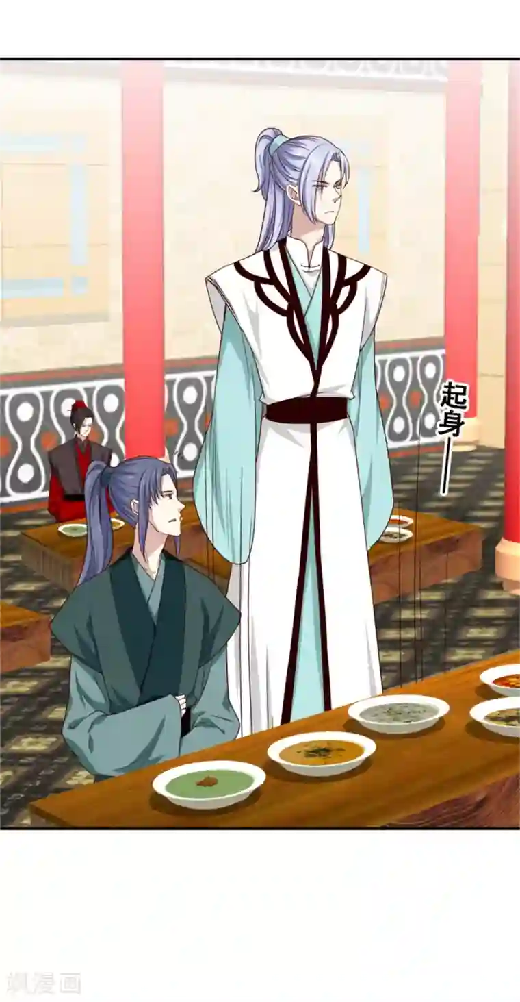 邪王的绝世毒妃第174话 欺君之罪