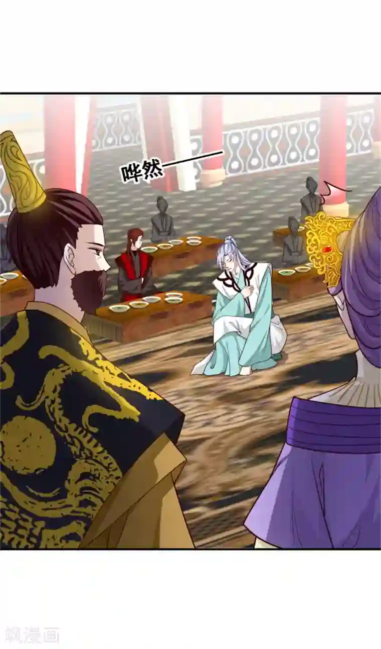 邪王的绝世毒妃第174话 欺君之罪