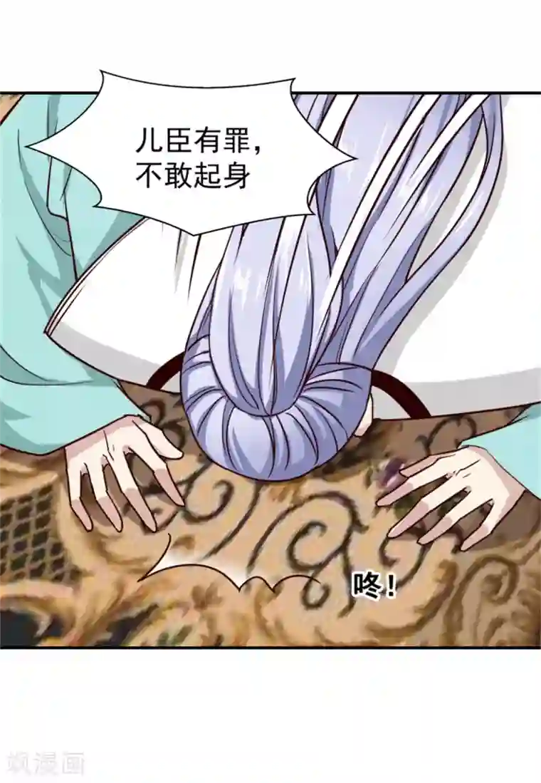 邪王的绝世毒妃第174话 欺君之罪