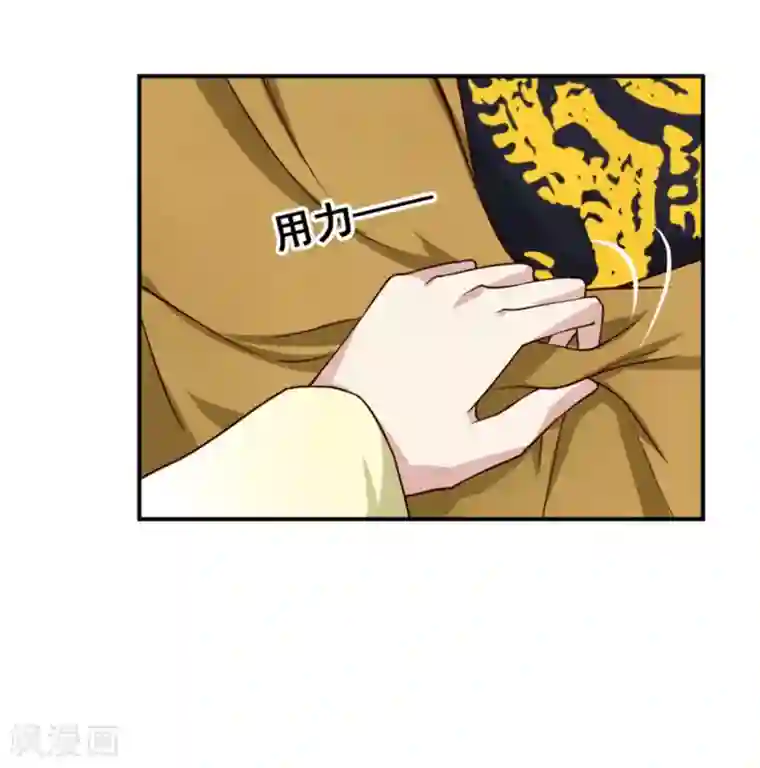 邪王的绝世毒妃第174话 欺君之罪