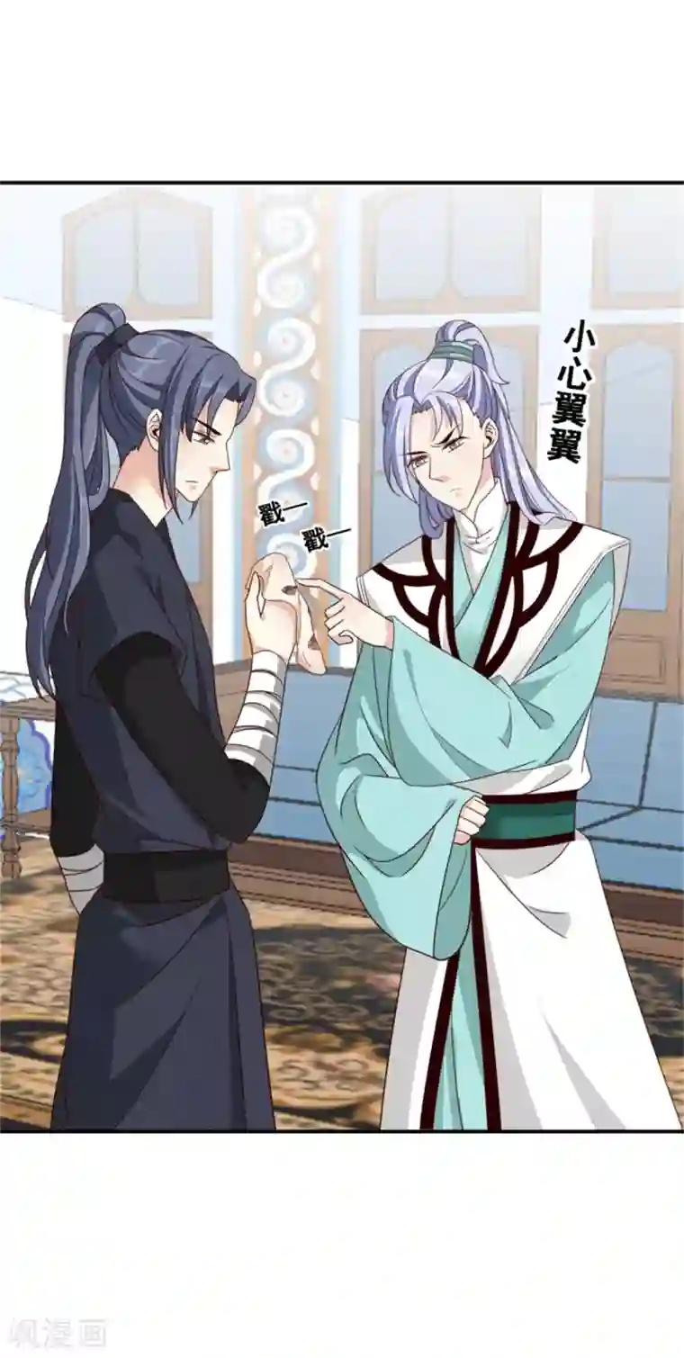 邪王的绝世毒妃第174话 欺君之罪