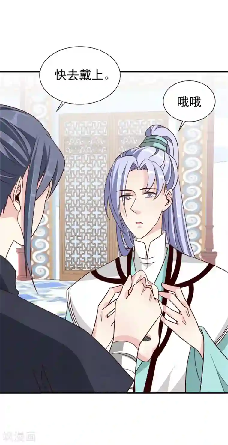 邪王的绝世毒妃第174话 欺君之罪