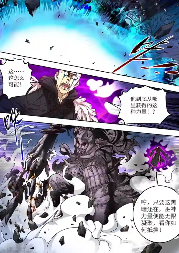 最强原始人第65话 爆！