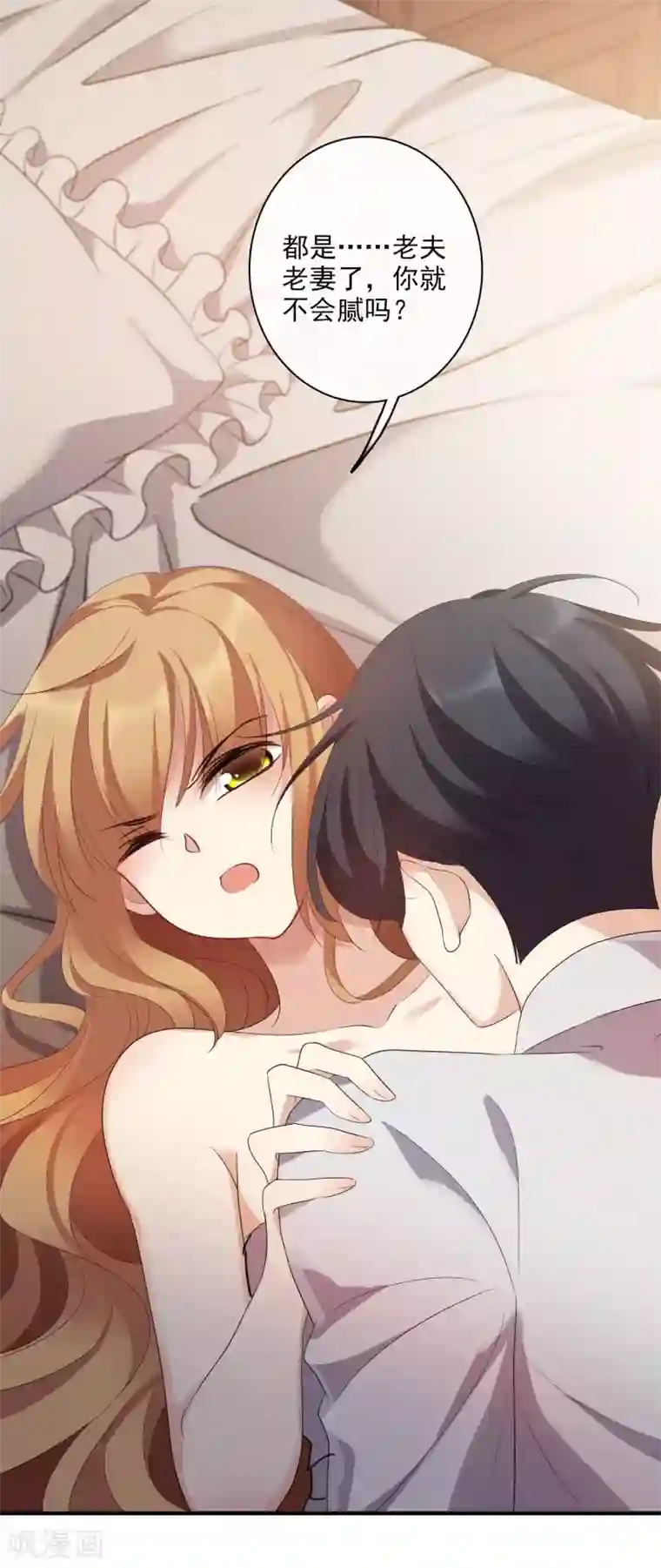 人质恋人第57话1 不如，直接求我