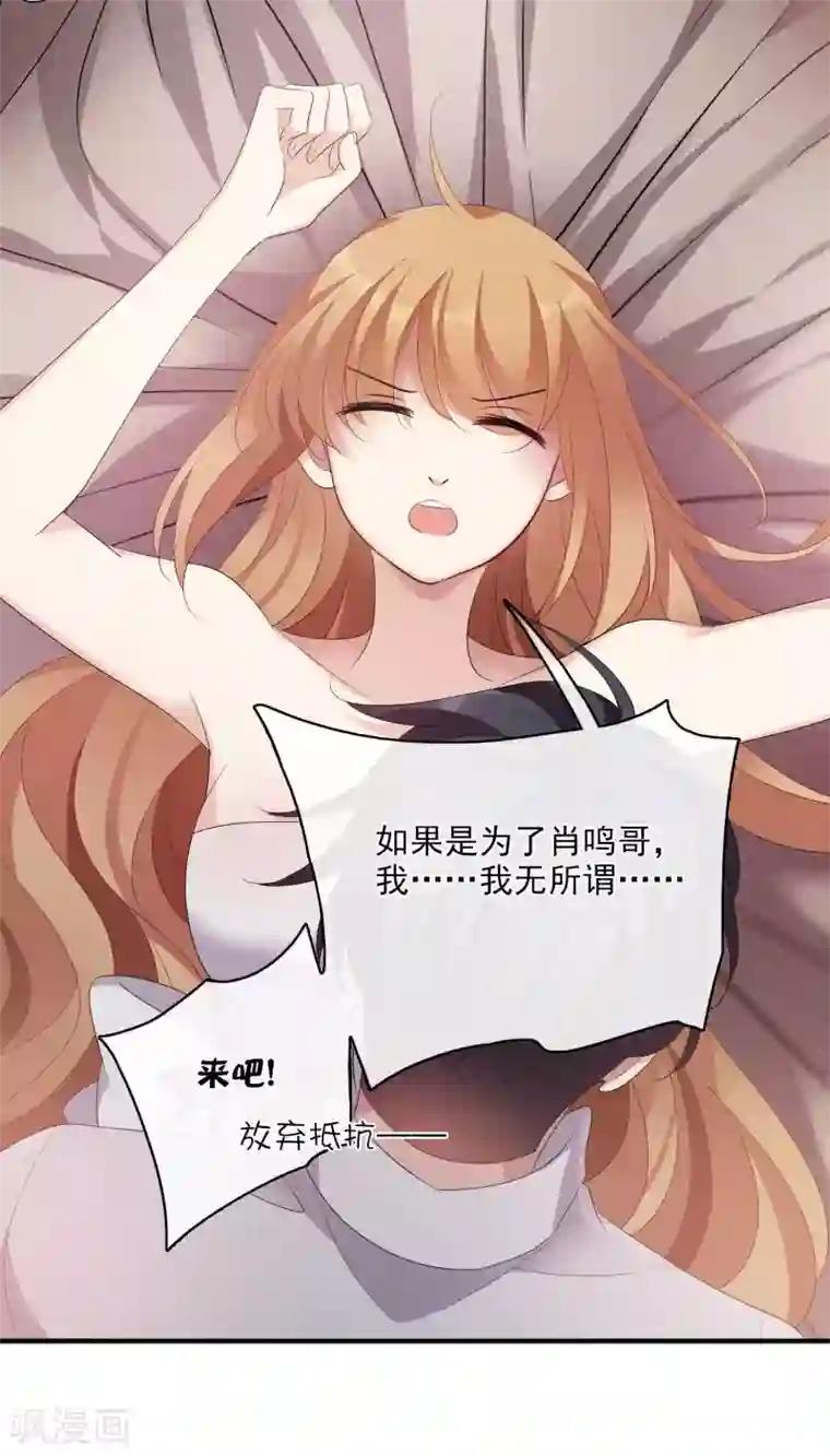 人质恋人第57话1 不如，直接求我