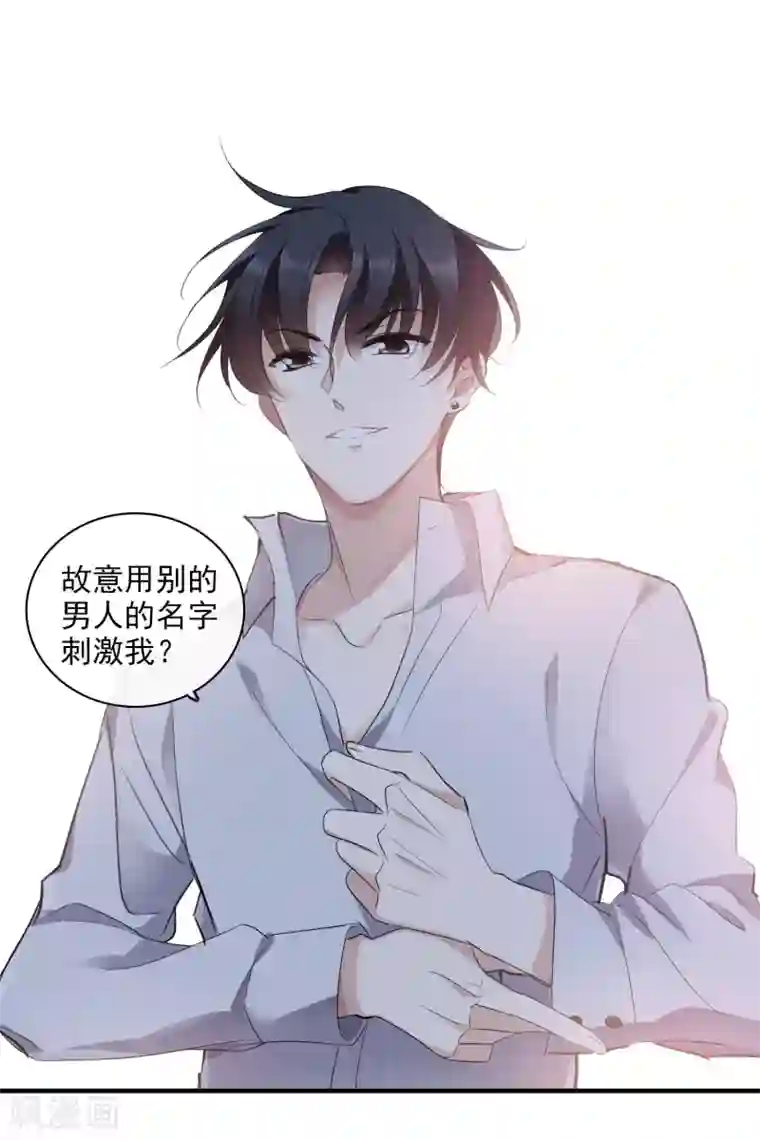 人质恋人第57话1 不如，直接求我