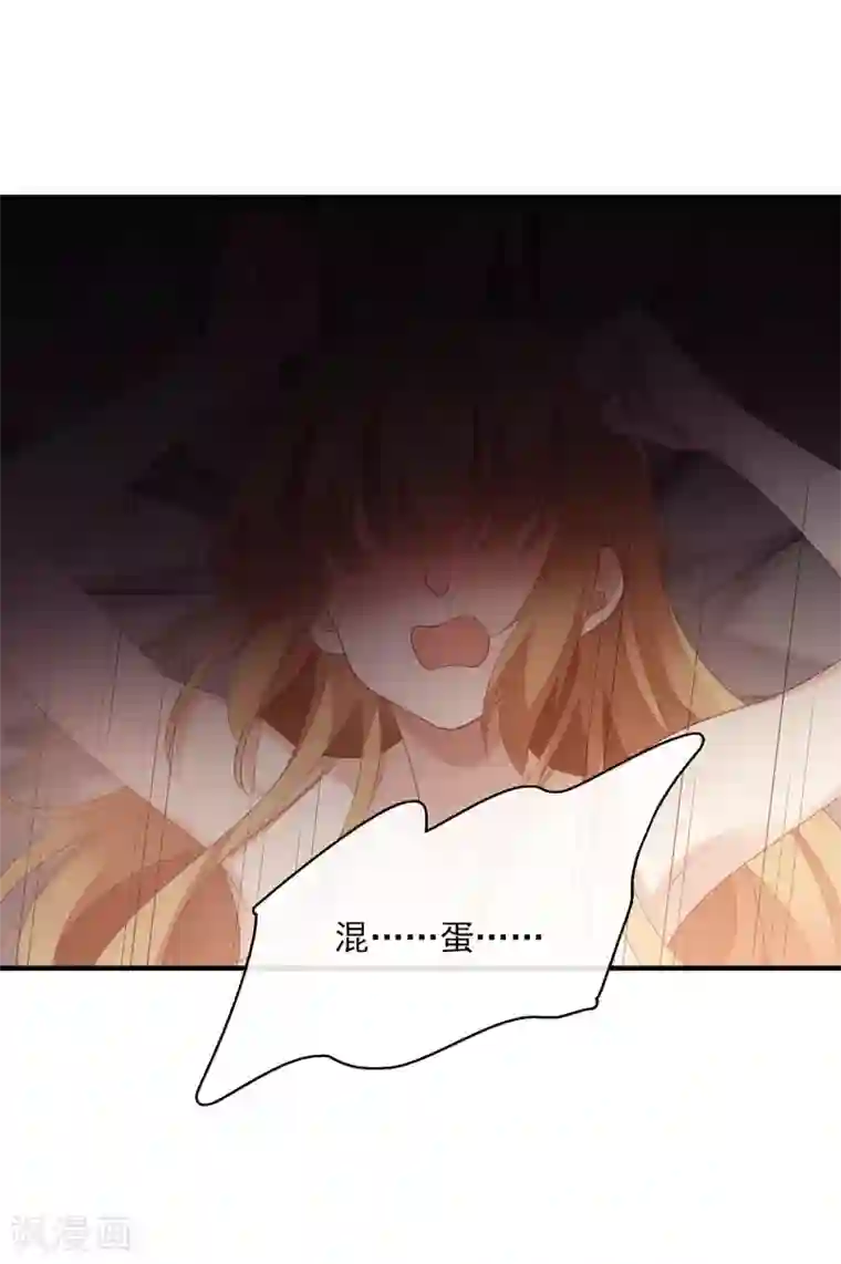 人质恋人第57话1 不如，直接求我