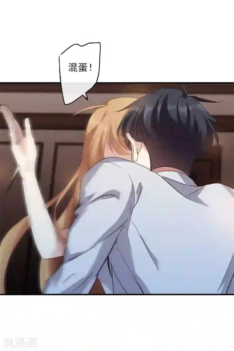 人质恋人第57话1 不如，直接求我