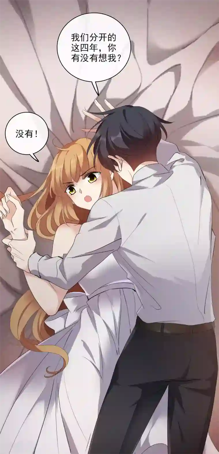 人质恋人第57话1 不如，直接求我