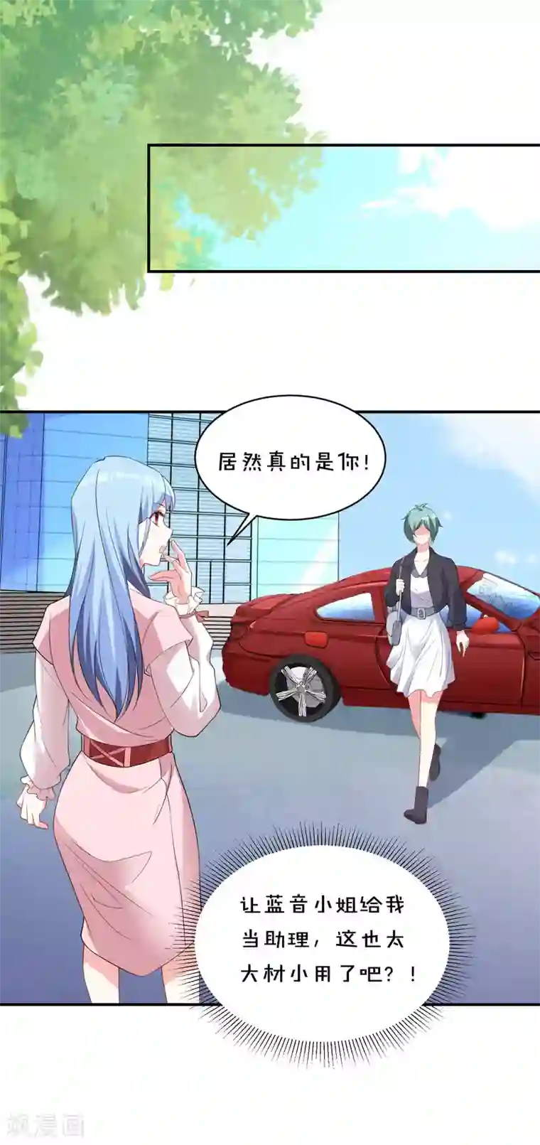 我被总裁黑上了！第355话