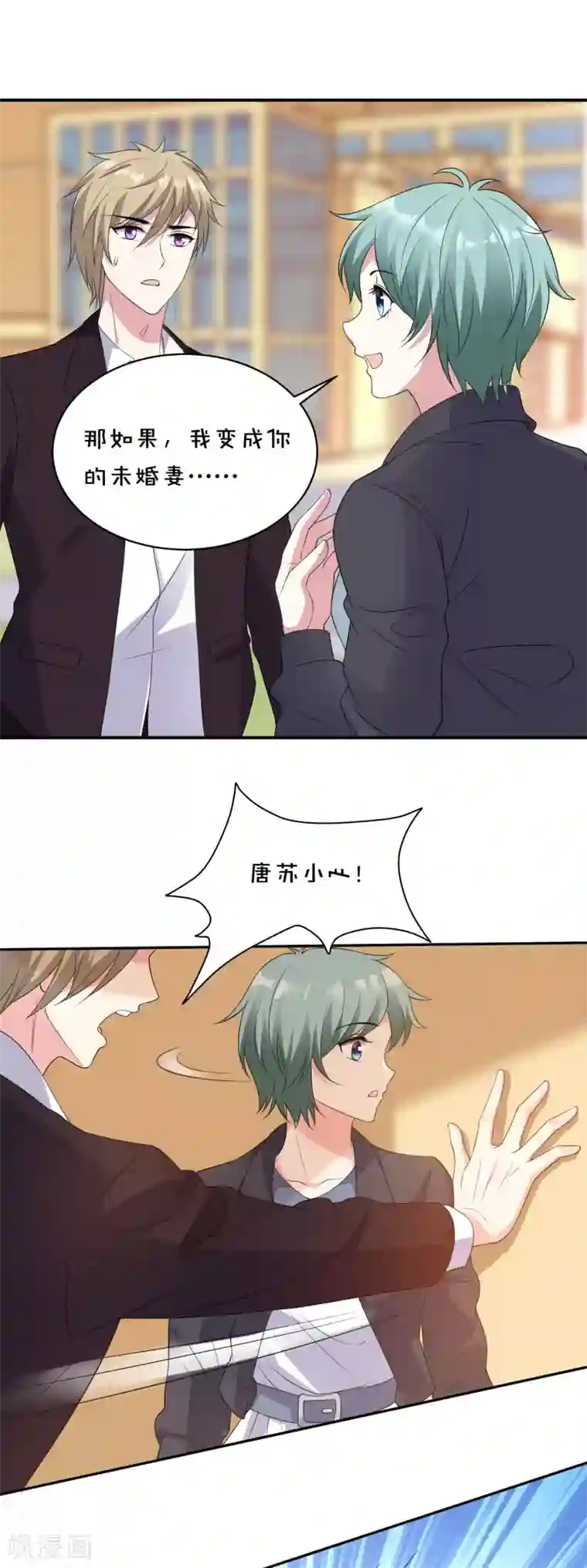 我被总裁黑上了！第355话