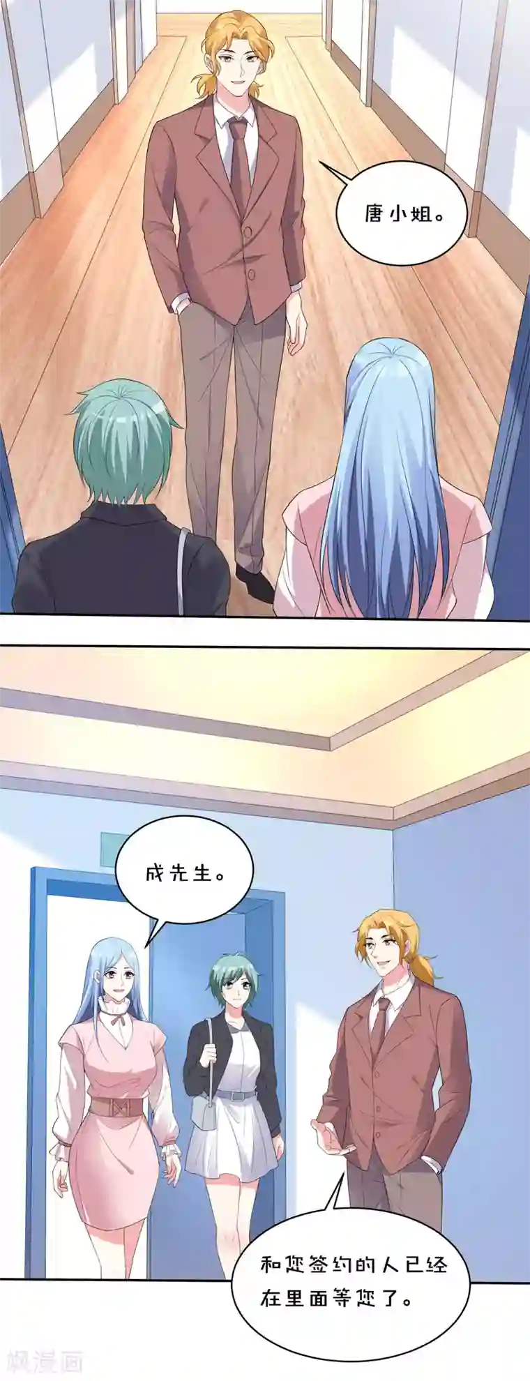 我被总裁黑上了！第355话