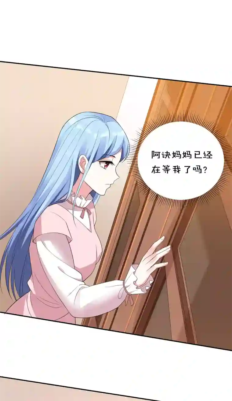 我被总裁黑上了！第355话