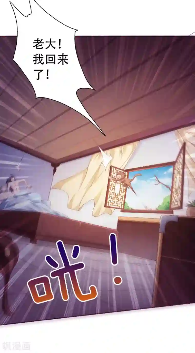 妖道至尊第二季第62话 沉醉温柔乡