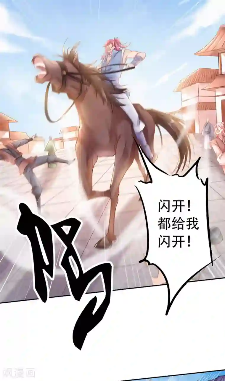 妖道至尊第二季第62话 沉醉温柔乡