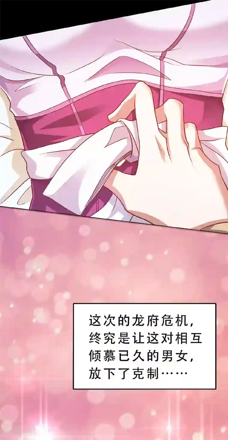 妖道至尊第二季第62话 沉醉温柔乡