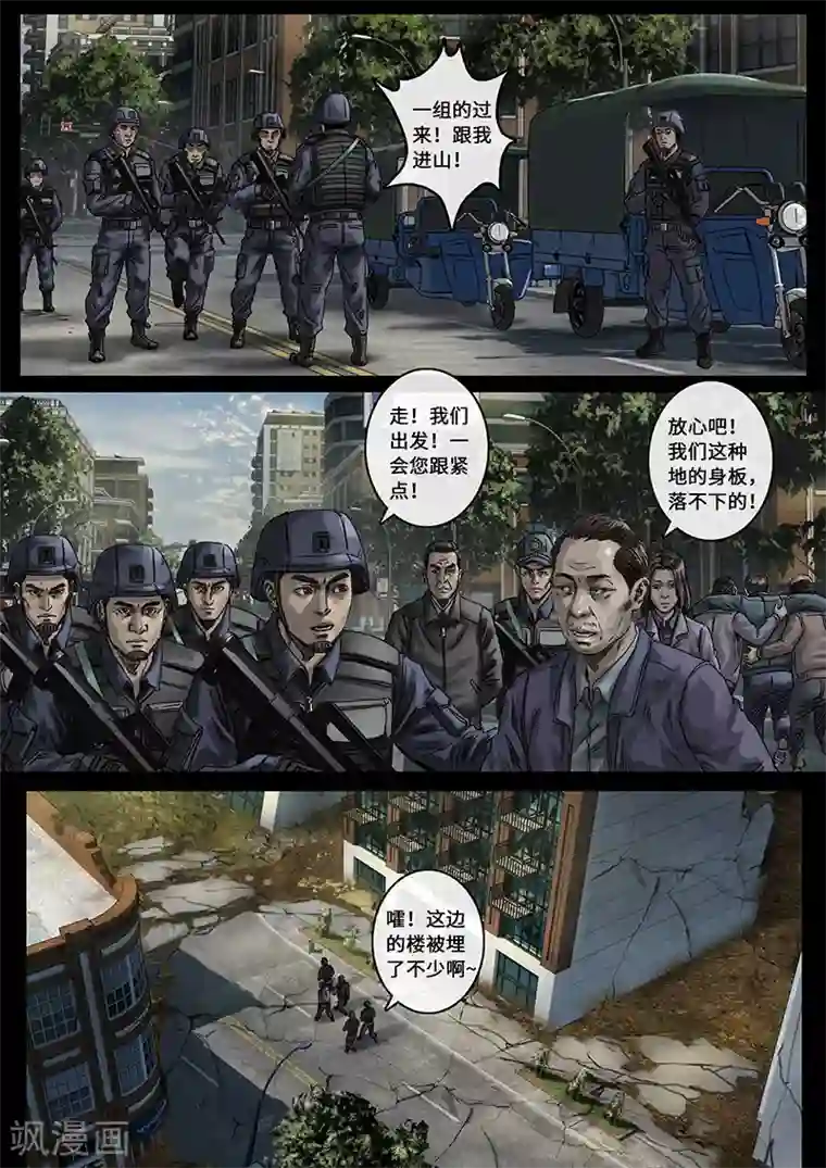 白垩纪第30话1 阴霾