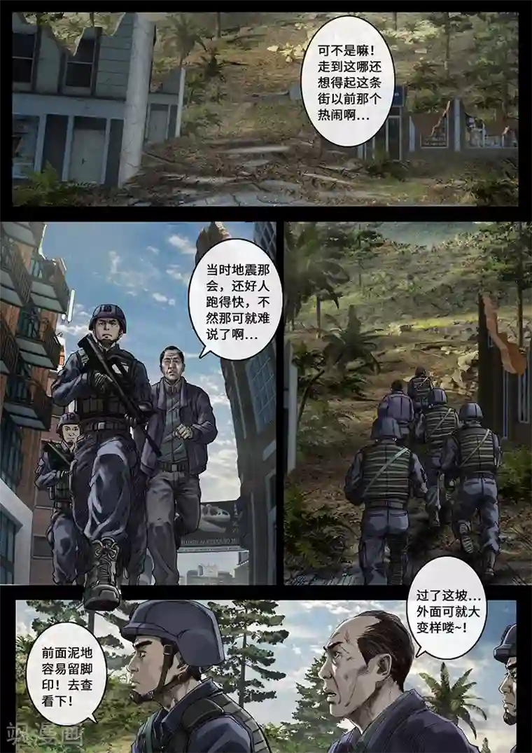 白垩纪第30话1 阴霾