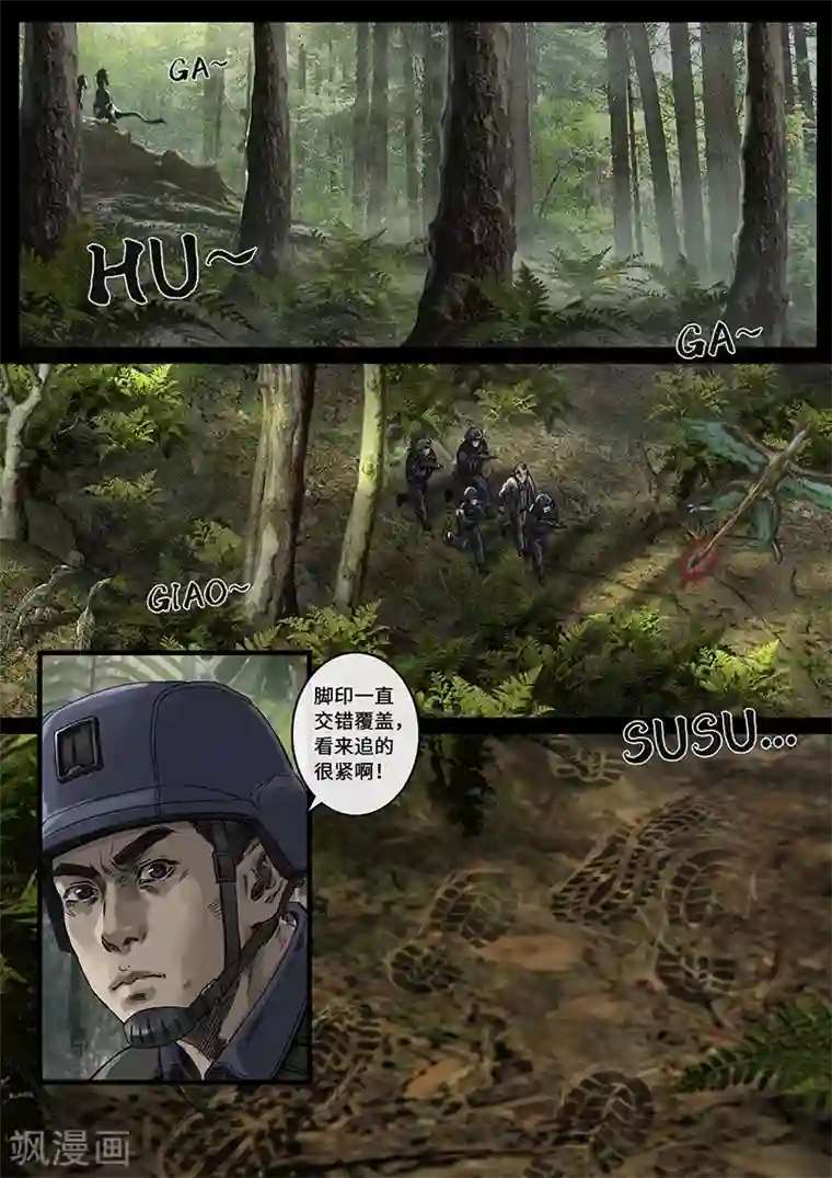 白垩纪第30话1 阴霾