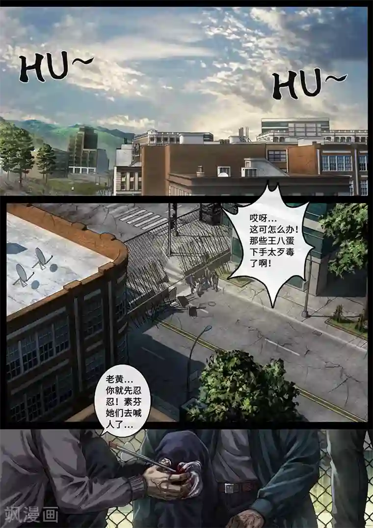 白垩纪第30话1 阴霾