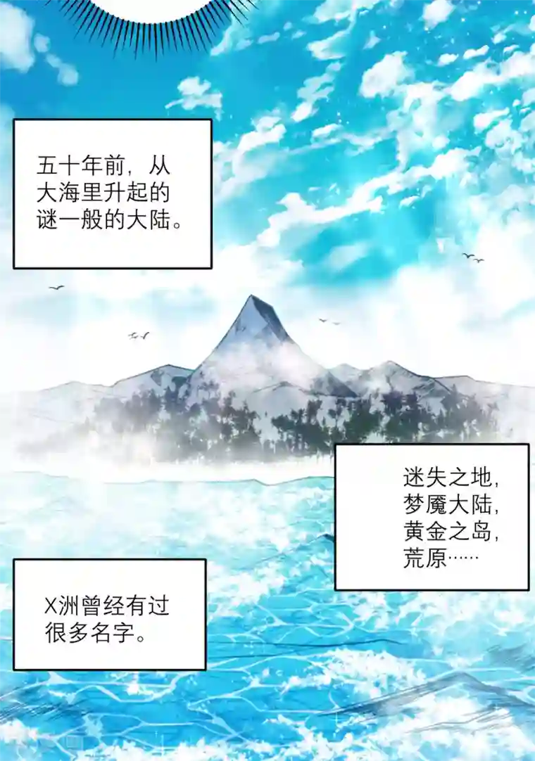 向黑化总裁献上沙雕第79话 冒险的启程