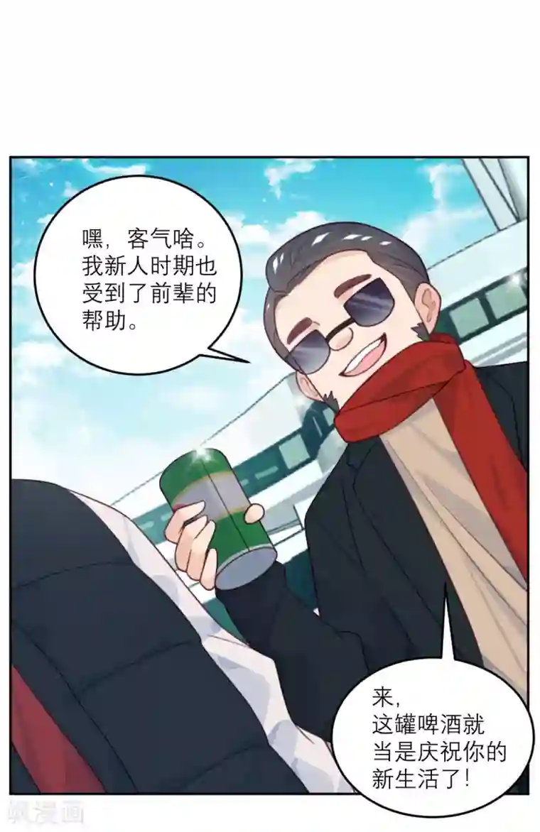 向黑化总裁献上沙雕第79话 冒险的启程